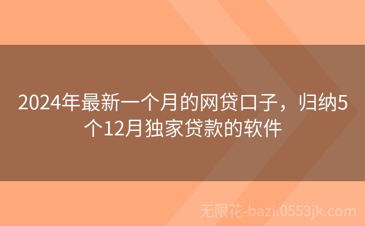 揭秘十一月最新口子，未知领域的探索之旅