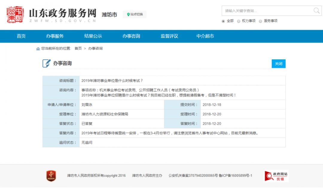 山东莱芜最新招聘信息汇总