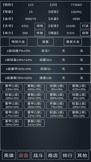 最新挂机软件潜力与影响深度探索