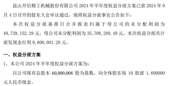 2024新澳天天正版资料大全,深入解析策略数据_社交版97.960