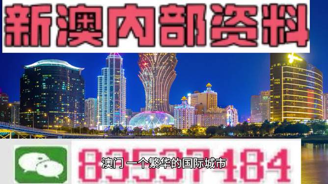 2024新澳今晚资料鸡号几号,科技成语分析落实_WP版65.487