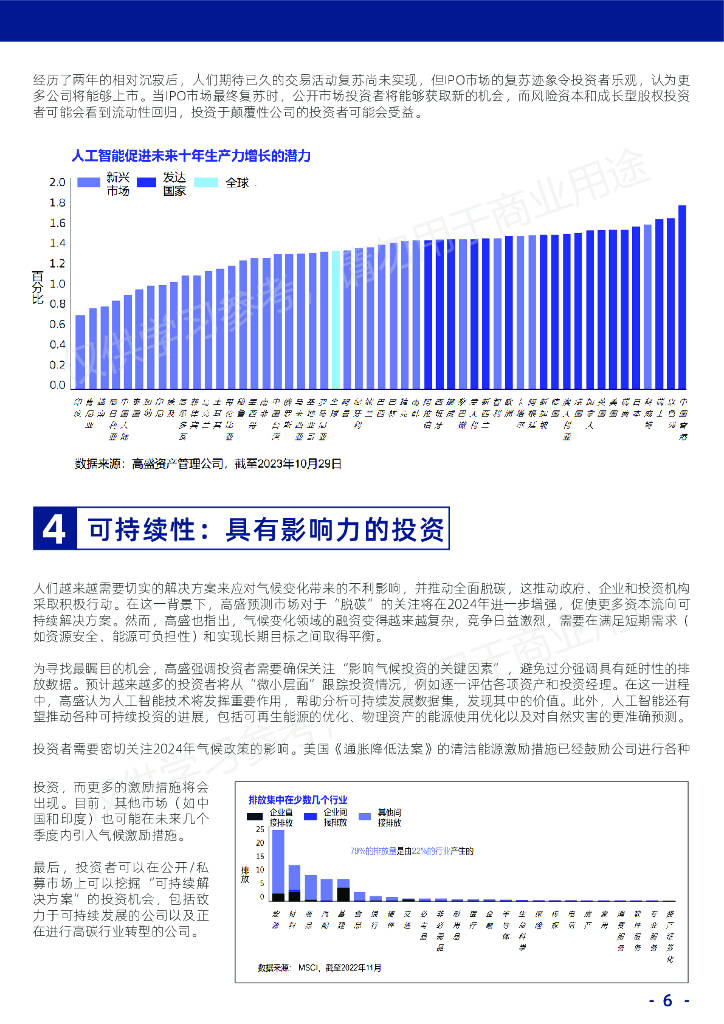 2024免费资料精准一码,效率资料解释落实_Android256.183