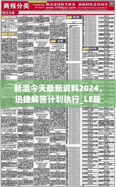 新澳最新内部资料,持久性策略设计_精简版105.220