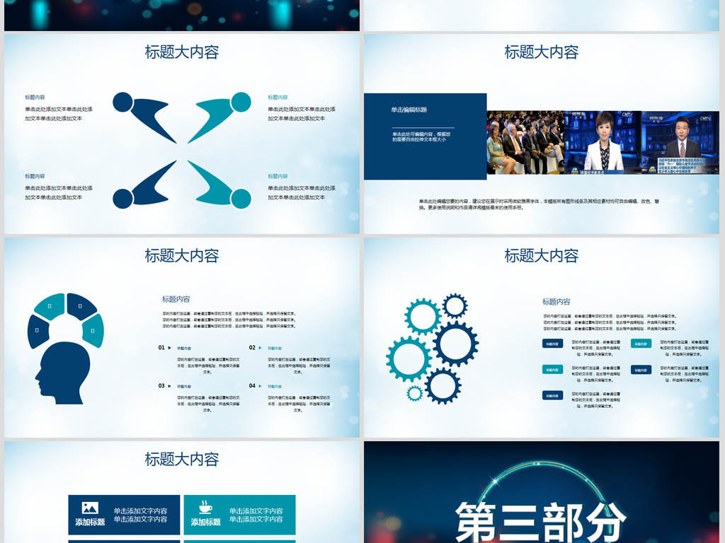 最新PPT版本重塑演示体验之旅