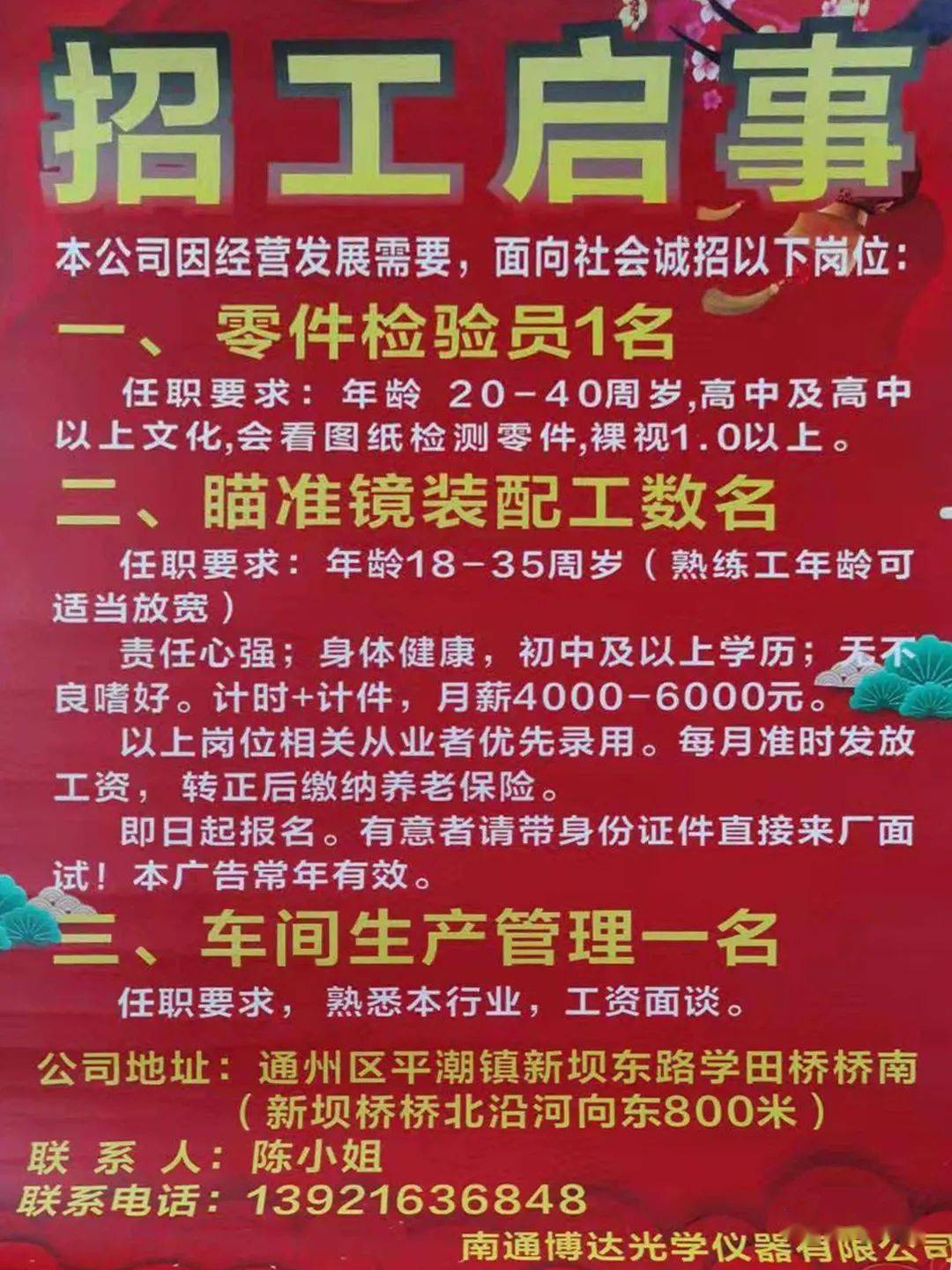 舒城普工最新招聘信息及其影响概览