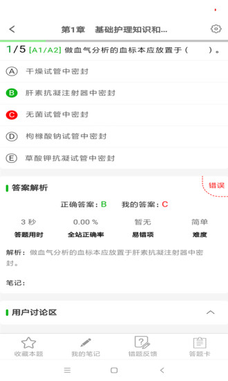 正版免费全年资料大全2020年,最新核心解答落实_界面版31.852