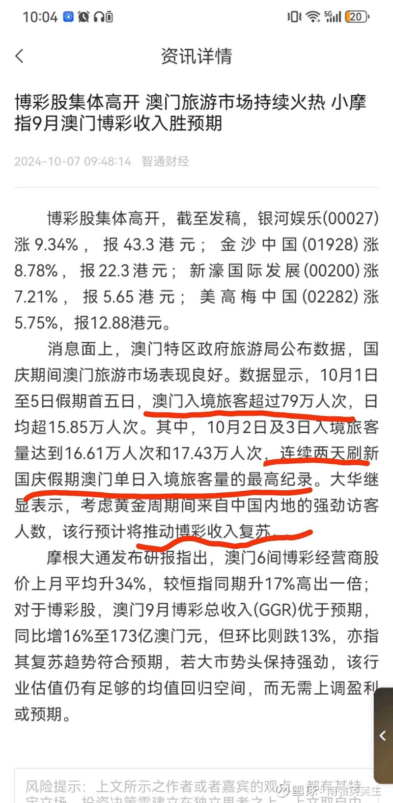 澳门今晚必开一肖期期,多元化方案执行策略_领航版71.658