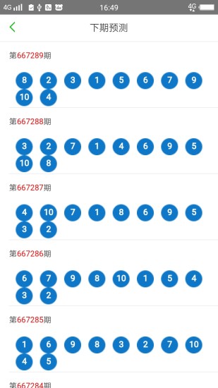 2024澳门天天开好彩大全最新版本下载,最新答案解释定义_复刻款37.226