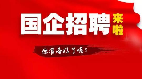 来安嘉吉最新招聘启事，探索职业发展的新机遇