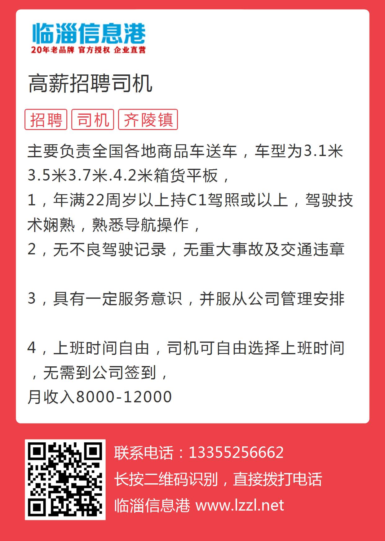 最新客运司机招聘启事，职业发展与未来的呼唤，诚邀您的加入！