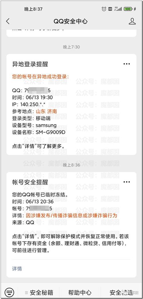 关于保护个人信息安全的紧急呼吁，警惕最新盗QQ软件行为！